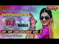 Download Lagu Jab Jab Pyar Pe Pehra Hua Hai🔝Super Dialogue Mix🔝Old Is Gold Dj Mix➕By Bk Boss Up Kanpur