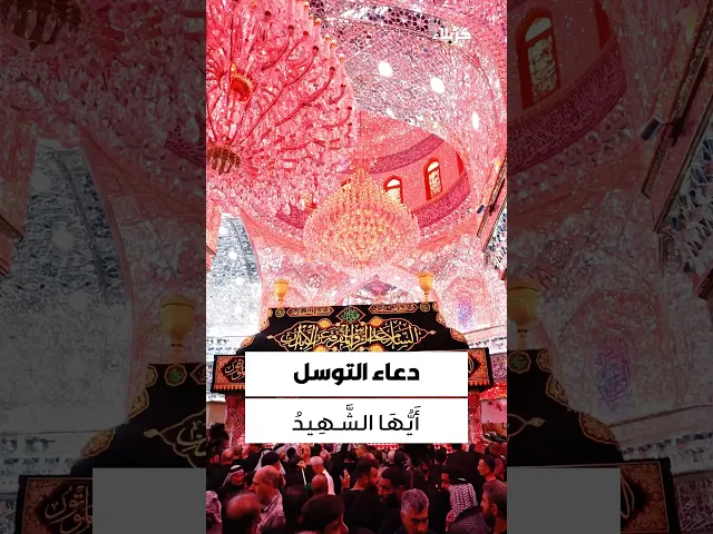 ⁣دعاء التوسل 