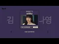 김나영 - 조금 더 외로워지겠지 {Lyric Video}