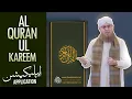 Al Quran Ul Kareem Application Islamic Religion App How To Use Al Quran Ul Kareem Application