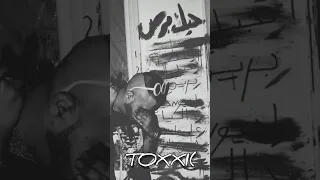 توكسيك ابيوسف تسريب دندنها