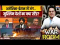 Download Lagu War Room Full: अमेरिका-ईरान में जंग..मुस्लिम देशों का क्या स्टैंड? | America Attack On Iran | Trump
