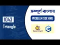 Beecrowd 1043 Triangle Problem Solution C Programming in Bangla URI Mukto Pathshala