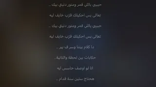 رامي جمال قمر ومنور لحن  رامي جمال قمر ومنور لحن