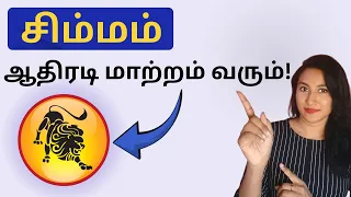  simmam rasi palan