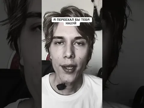 Я переехал бы тебя на тракторе🌸🤭