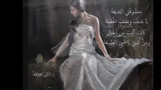 ماجدة الرومي القلب المفتوح 