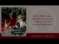 호미들 - BROKEN FERRARI / 가사 Lyrics