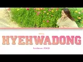 PARK BORAM (박보람) - HYEHWADONG (혜화동) (Reply 1988 OST) Lyrics Color Coded (Han/Rom/Eng)
