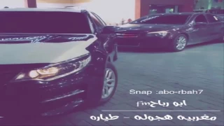 مغربي هجوله طياره 