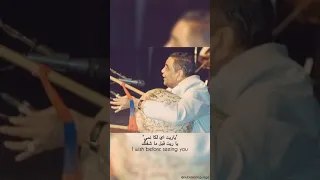 الاستاذ محمد وردي   اكا اي جلي كمشكا   مع كلمات الاغنية وترجمتها دندنها