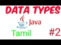 Data types in java Tamil Mr Proxy