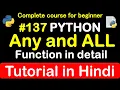 Any and All function in python Complete Python tutorial 2020