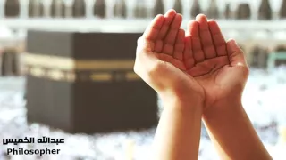 لاخاب ظنك بالبشر أداء عبدالله الخميس 