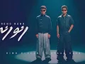 رنو رنه ( اه صحيح الحب اعمي ) عصام صاصا و كيمو الديب - توزيع كيمو الديب Official