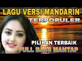 LAGU VERSI MANDARIN TERPOPULER PILIHAN TERBAIK FULL BASS MANTAP