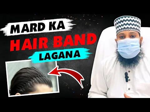 Mardo ko baalo me hair band lagana | male ka balo me female hairbands ka istemal jaiz ya najaiz