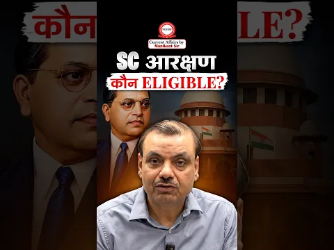 Who Qualifies for SC Reservation in India? #reservation