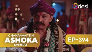 chakravartin ashoka samrat full episode 394 english dubbed desi play english
