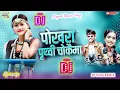 Lagu Pokhara Prithivi Chowkaima dj song / Shanta Rani Pariyar song / New Nepali Song @spvlog1943