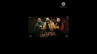 مهرجان   كلكو هلاهيل وانا زي الفلفل حامي   اللي خارب التيك توك دندنها