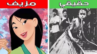 الأسرار المختفية في قصة مولان والتي لا تعرفها تعرف عليها 