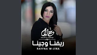 الحب وناره دندنها