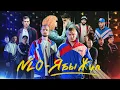 Download Lagu NLO - Я бы жил (Премьера клипа 2024)