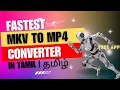 How to convert MKV to MP4 in SECONDS - Free App