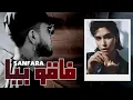 Sanfara - Fa9ou Beya (Audio Officiel) | فاقو بيّا