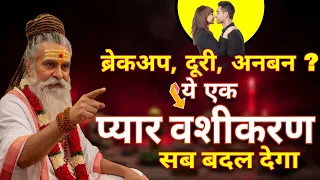  love vashikaran