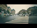 Aleb Fel Dafater - قلب في الدفاتر -مسلم / بدون موسيقي / كلمات