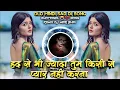 Download Lagu Had Se Bhi Jyada Tum Kisise Pyar Nahi Karana Old Hindi Sad DJ Song Roadshow Remix DJ Mari Bhai
