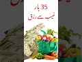 Download Lagu 35 dafa muhammad dur rasool allah ahmad dur rasool allah ||#Shorts