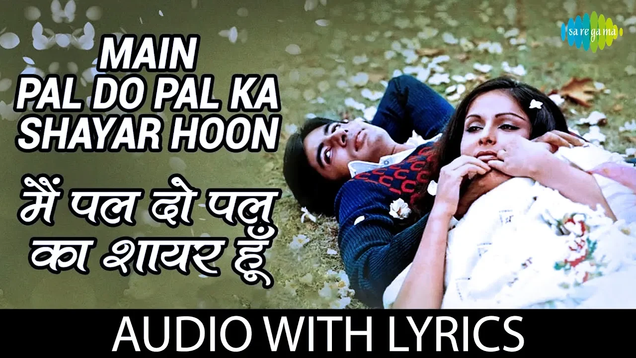 Main Pal Do Pal Ka Shayer Hoon with lyrics | मैं पल दो पल का शायर हूँ | Mukesh