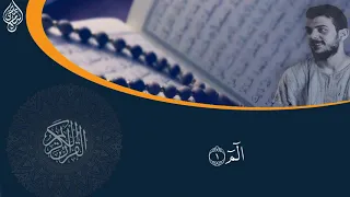سورة البقرة الصفحة 1 اسلام صبحي 