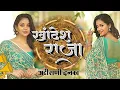 Download Lagu KHANDESHI AHIRANI DANKA | JALGAON AHIRANI DANKA | ASAVARI NI PAVARI DANKA | SACHIN KUMAVAT