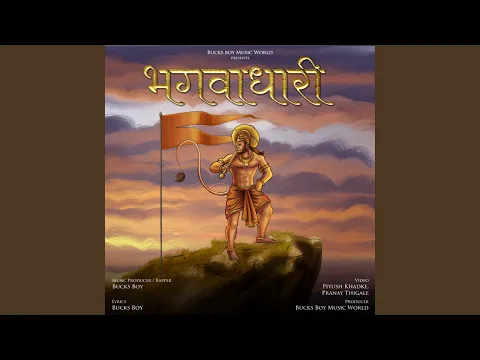 Download MP3 BHAGWADHARI