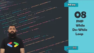08 While and Do While Loop in PHP Tutorial in PHPDocs PHP Tutorial