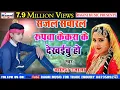 Suparhit Bhojpuri Song 2018 || Sajal Sawaral Rupwa Kekra Ke Dekhbu Ho || आतिश उजाला || Ragni Music