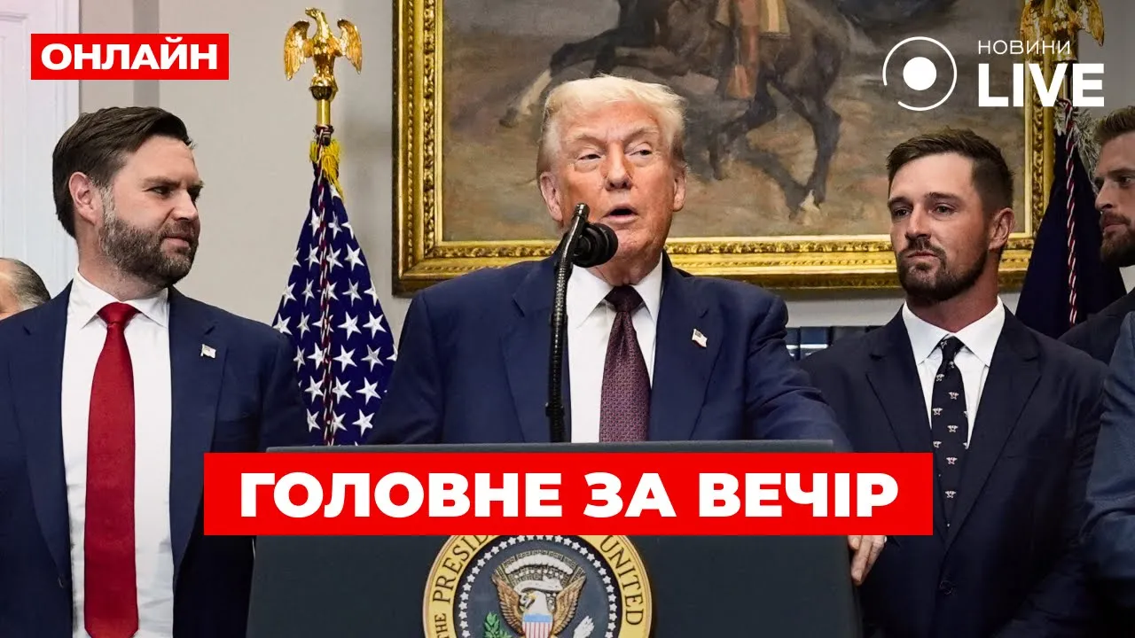 Обмен пленными перед встречей на Аляске — эфир Вечір.LIVE