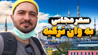 ولاگ سفر به وان ترکیه مجانی برو ترکیه ببین یاد بگیر 