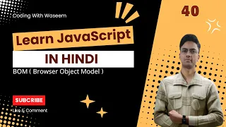 Master the Browser Object Model BOM