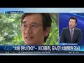 Why did Lee Ha-neul get upset during a broadcast with Rhyu Si-min? / Channel A / News TOP 10