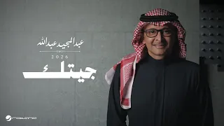                                                     عبدالمجيد عبدالله   جيتك دندنها