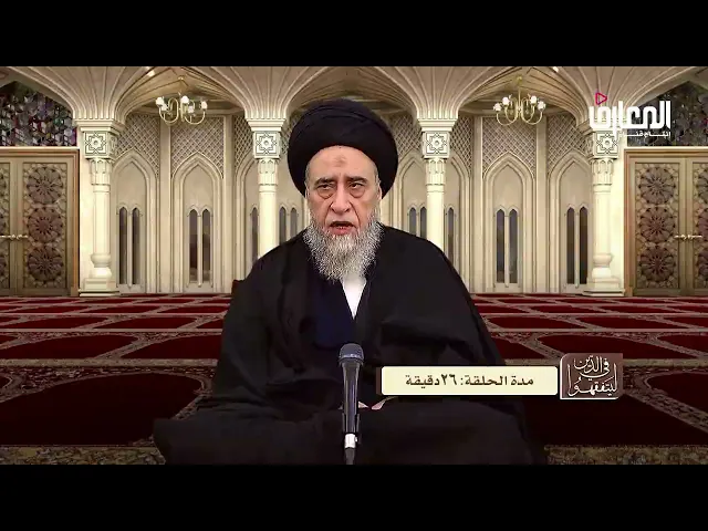 قاعدة:( على المدعي البينة و اليمين على المُدَعى عليه) - السيد صباح شبر
