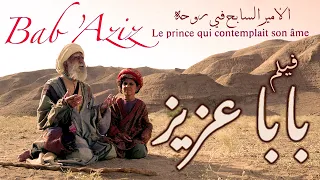 Bab Aziz The Prince That Contemplated His Soul فيلم بابا عزيز الأمير السابح في روحه مترجم 