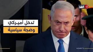 لسنا تحت الوصاية الأميركية كيف هز طلب ترمب العفو عن نتنياهو الساحة السياسية الإسرائيلية 