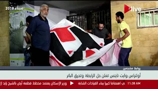 أولتراس وايت نايتس تعلن حل الرابطة وتحرق البانر دندنها