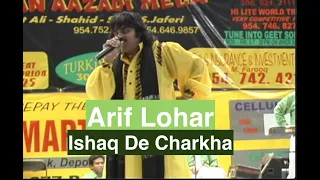 Ishaq De Charkha by Arif Lohar | HD | Dhanak TV USA